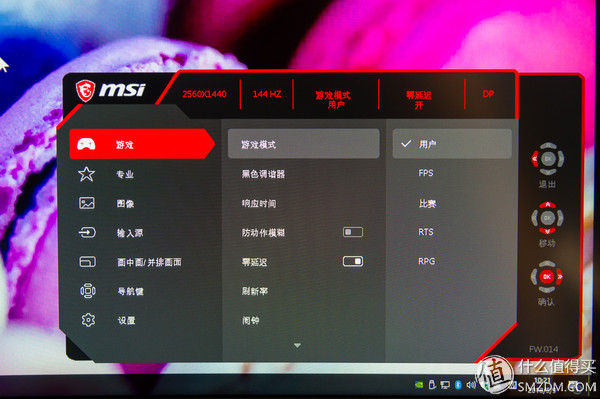 微星MPG27CQ超详细晒单，曲面27英寸2K 144Hz，简直完美