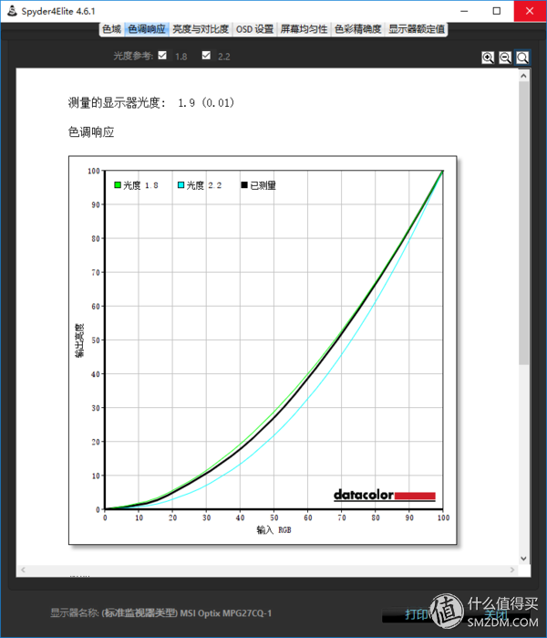 微星MPG27CQ超详细晒单，曲面27英寸2K 144Hz，简直完美