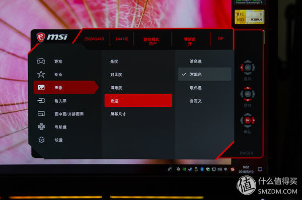 微星MPG27CQ超详细晒单，曲面27英寸2K 144Hz，简直完美