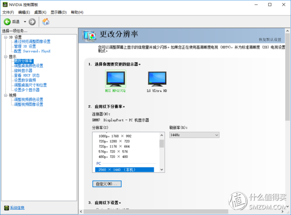 微星MPG27CQ超详细晒单，曲面27英寸2K 144Hz，简直完美