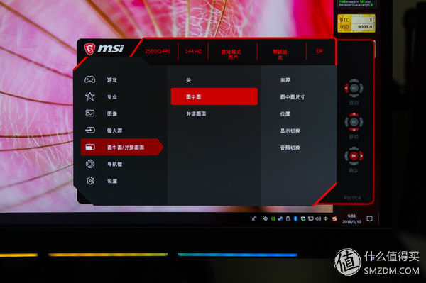 微星MPG27CQ超详细晒单，曲面27英寸2K 144Hz，简直完美