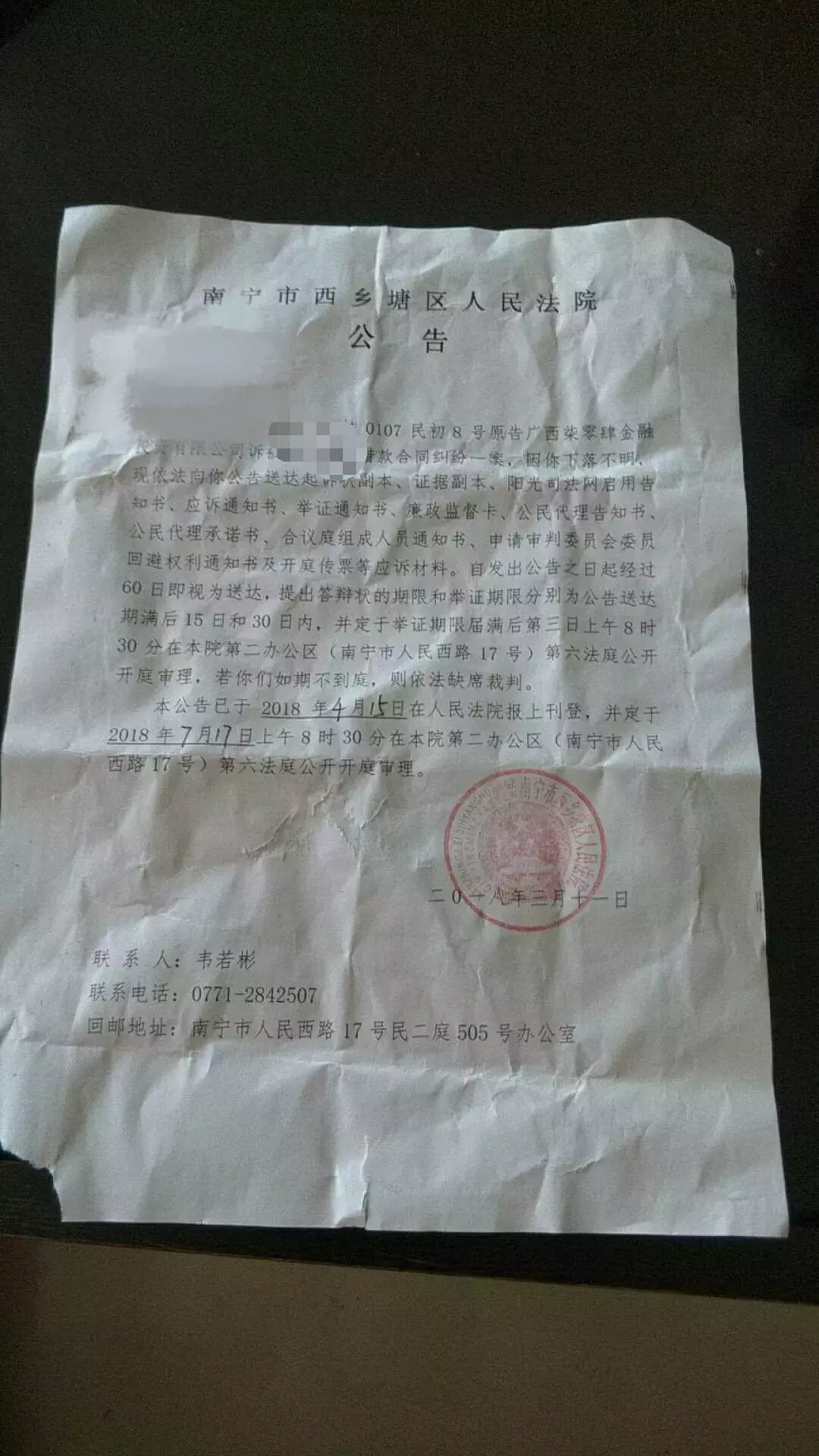 以兼职骗400余学生贷款，还款日故意不提醒丨“704校花”背后