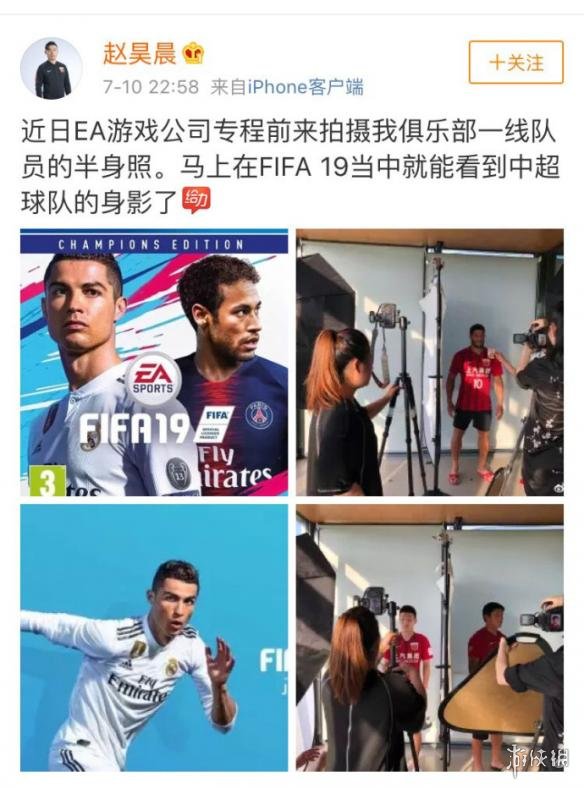 fifa19在哪里找中超(《FIFA 19》或将加入中超 EA正在中国拍球员半身像)