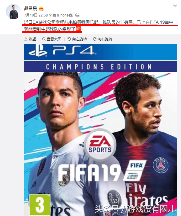 为什么fifa18里没有中超（中国玩家的福音来了！FIFA19再增中超授权，实况还能否再续经典？）-趣拿体育