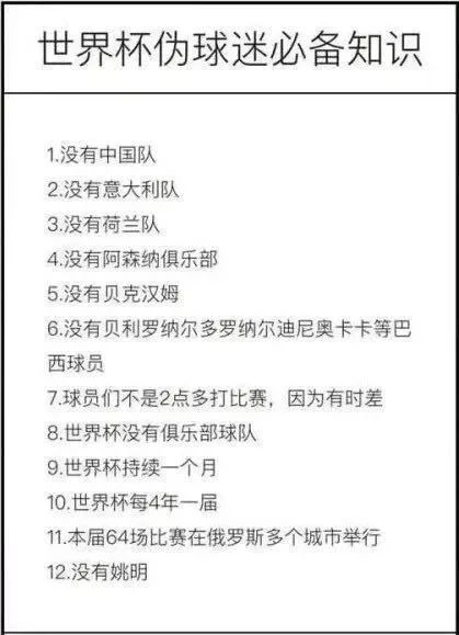 德国7比1巴西中文解说(伪球迷：上届决赛德国7-1巴西！贺炜自嘲：我们的生存环境很恶劣)