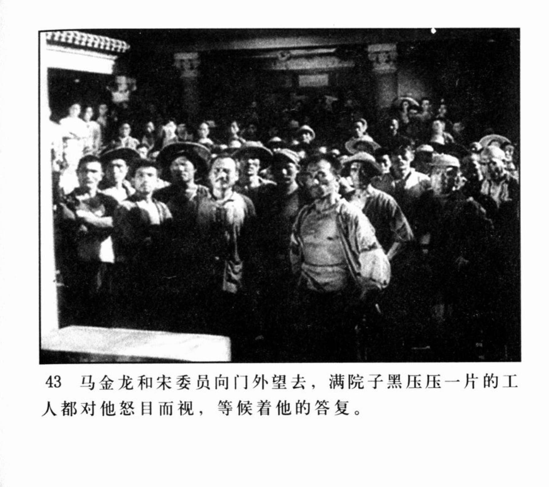 东北电影制片厂《六号门》1952年摄制老电影（上集）