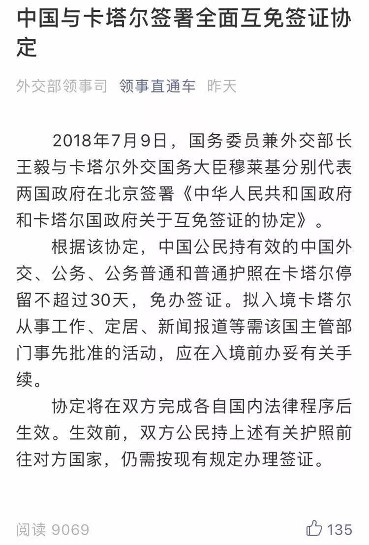 迪拜世界杯举办地(免签！2022世界杯举办地，比迪拜更壕，中国护照比国足努力100倍)