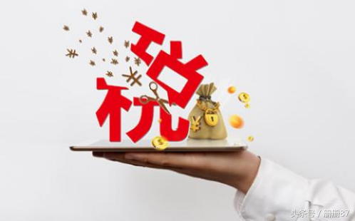 税收返还怎么做会计分录？