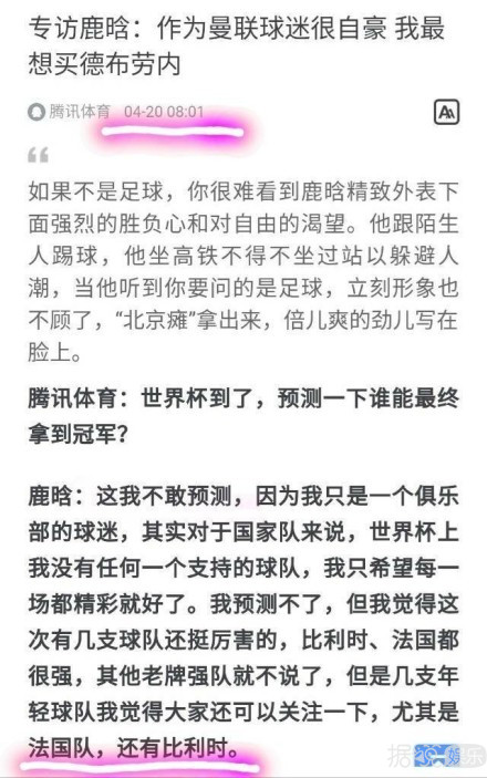 世界杯马云杨受成(世界杯鹿晗预言成真，他是输的最惨的明星，一句话损失八万块)