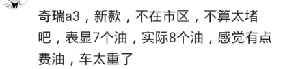 你家车省油吗？网友：08款A6温柔起步18个油，堪比吸毒！