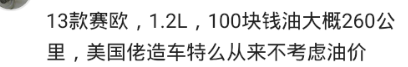 你家车省油吗？网友：08款A6温柔起步18个油，堪比吸毒！