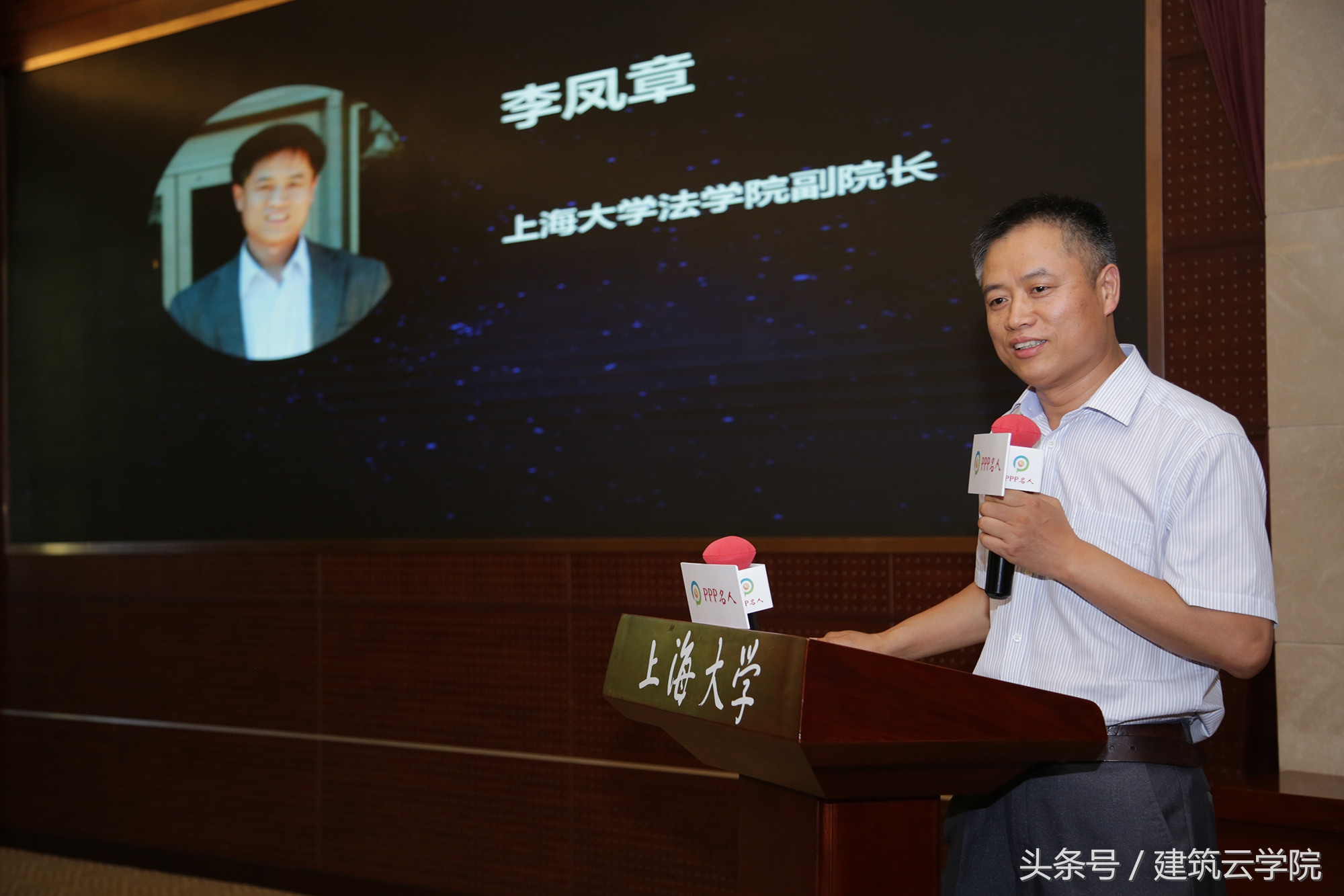 传播思想、分享智慧｜《中国PPP名人（上海）智享汇》成功举办