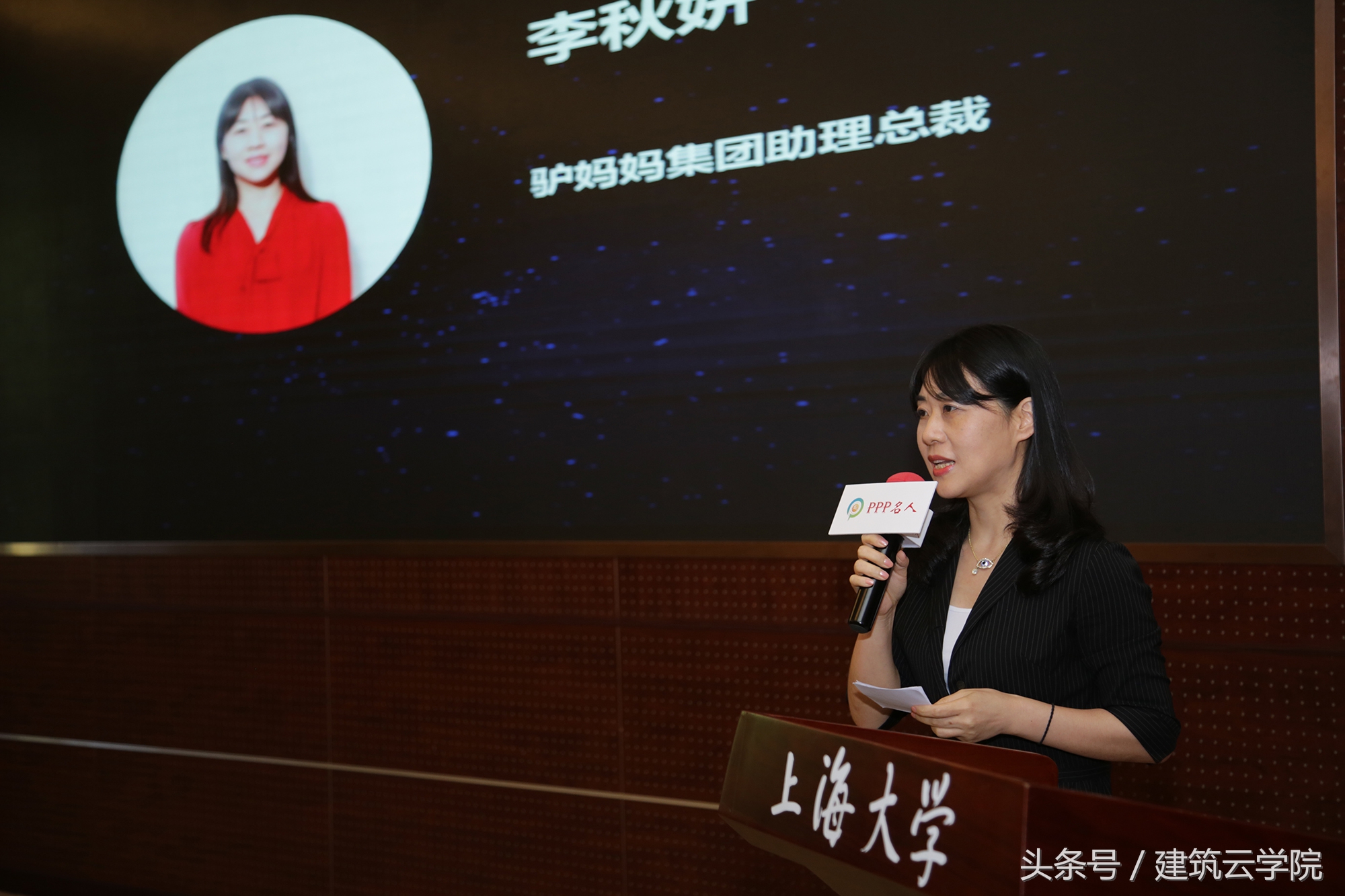 传播思想、分享智慧｜《中国PPP名人（上海）智享汇》成功举办