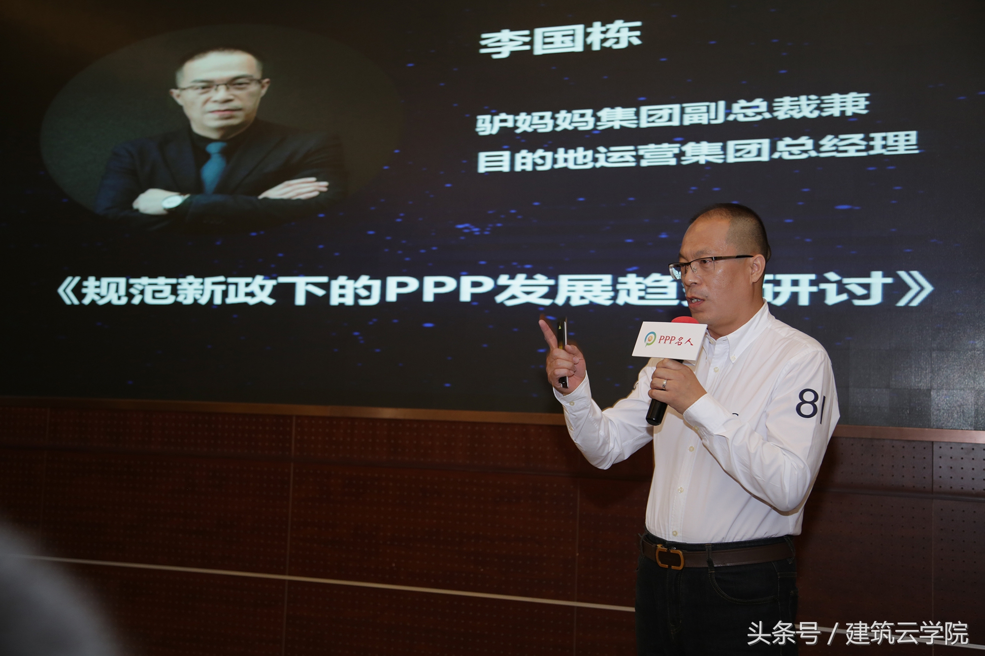 传播思想、分享智慧｜《中国PPP名人（上海）智享汇》成功举办