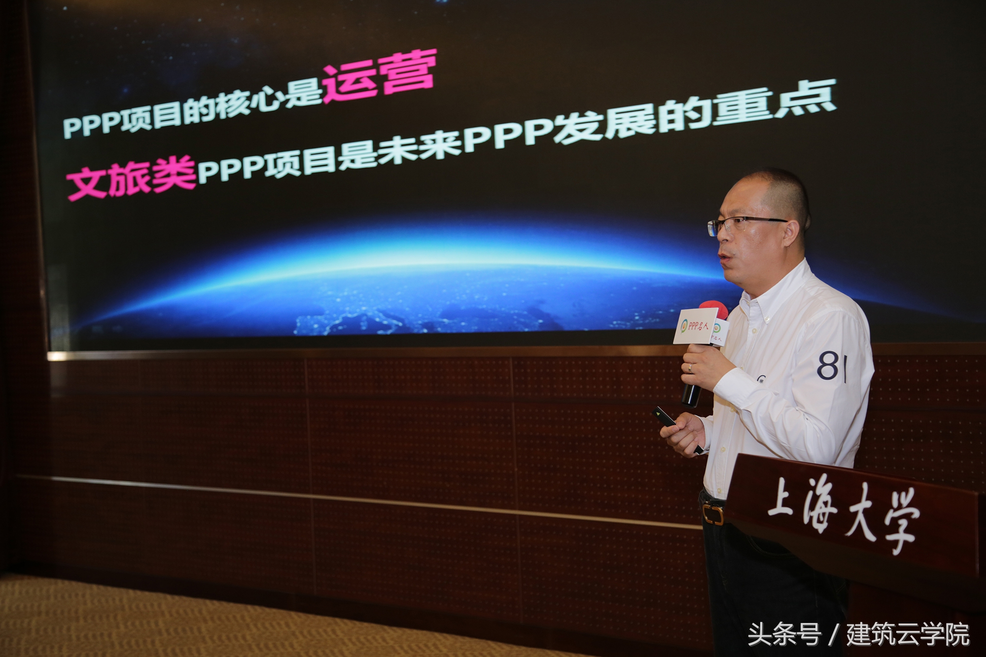 传播思想、分享智慧｜《中国PPP名人（上海）智享汇》成功举办