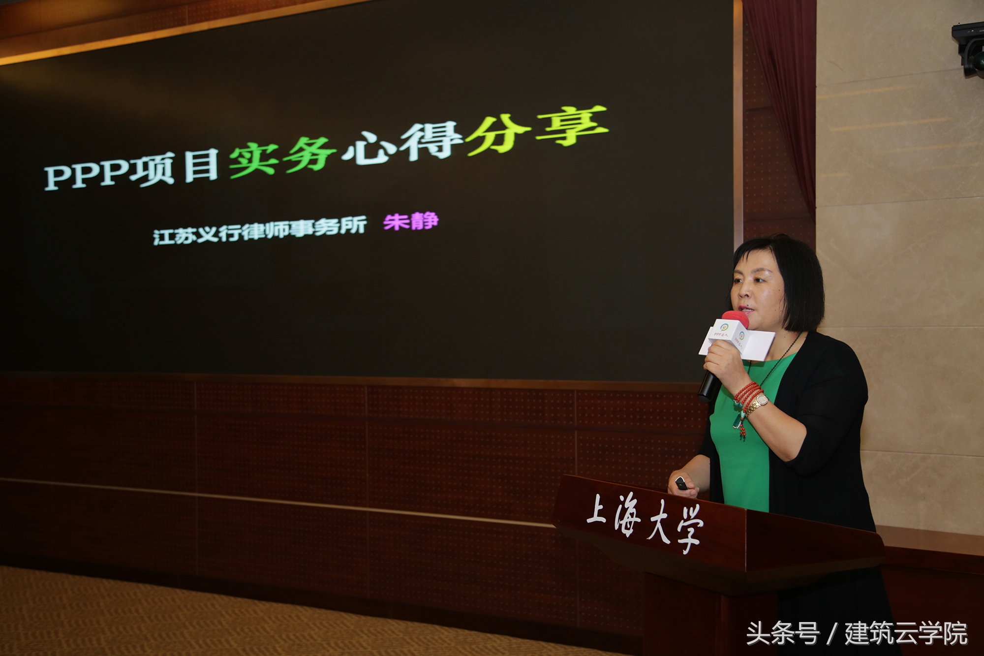 传播思想、分享智慧｜《中国PPP名人（上海）智享汇》成功举办