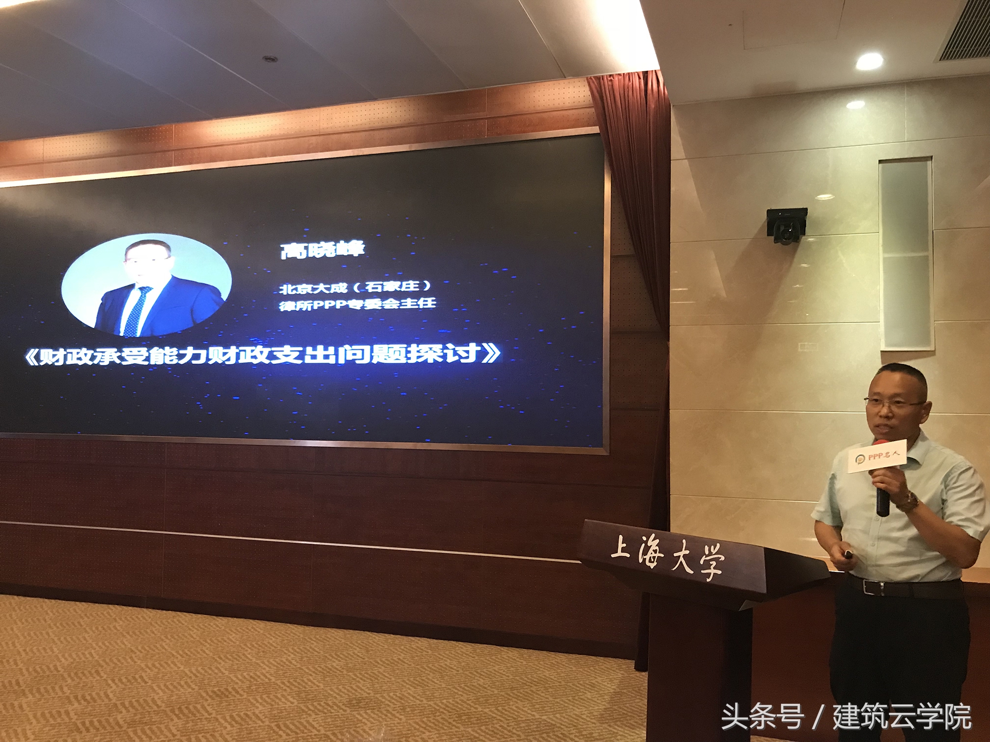 传播思想、分享智慧｜《中国PPP名人（上海）智享汇》成功举办