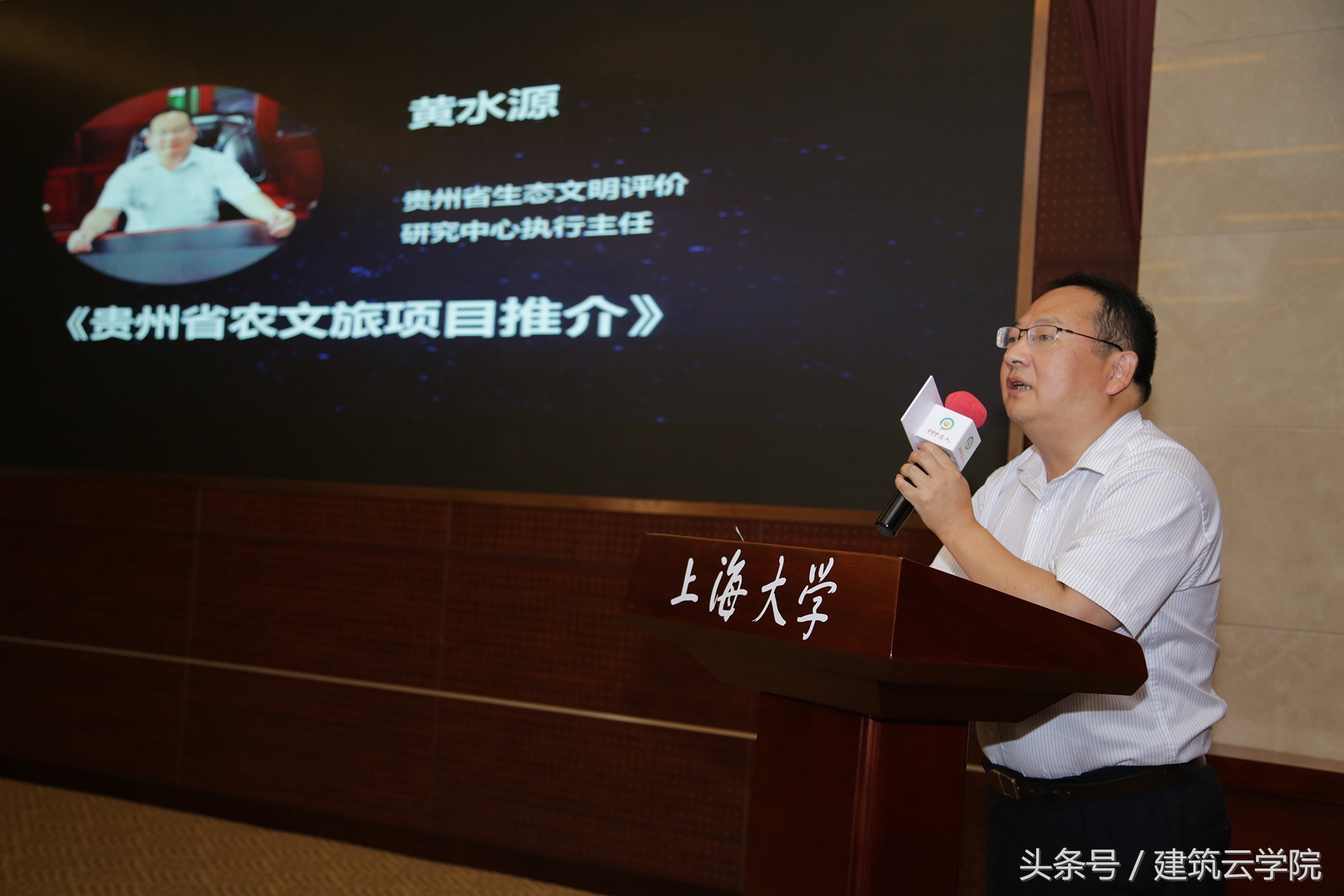 传播思想、分享智慧｜《中国PPP名人（上海）智享汇》成功举办