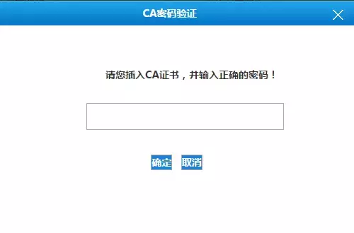 手把手教您如何在网上开具和查验企业完税证明！