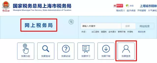手把手教您如何在网上开具和查验企业完税证明!