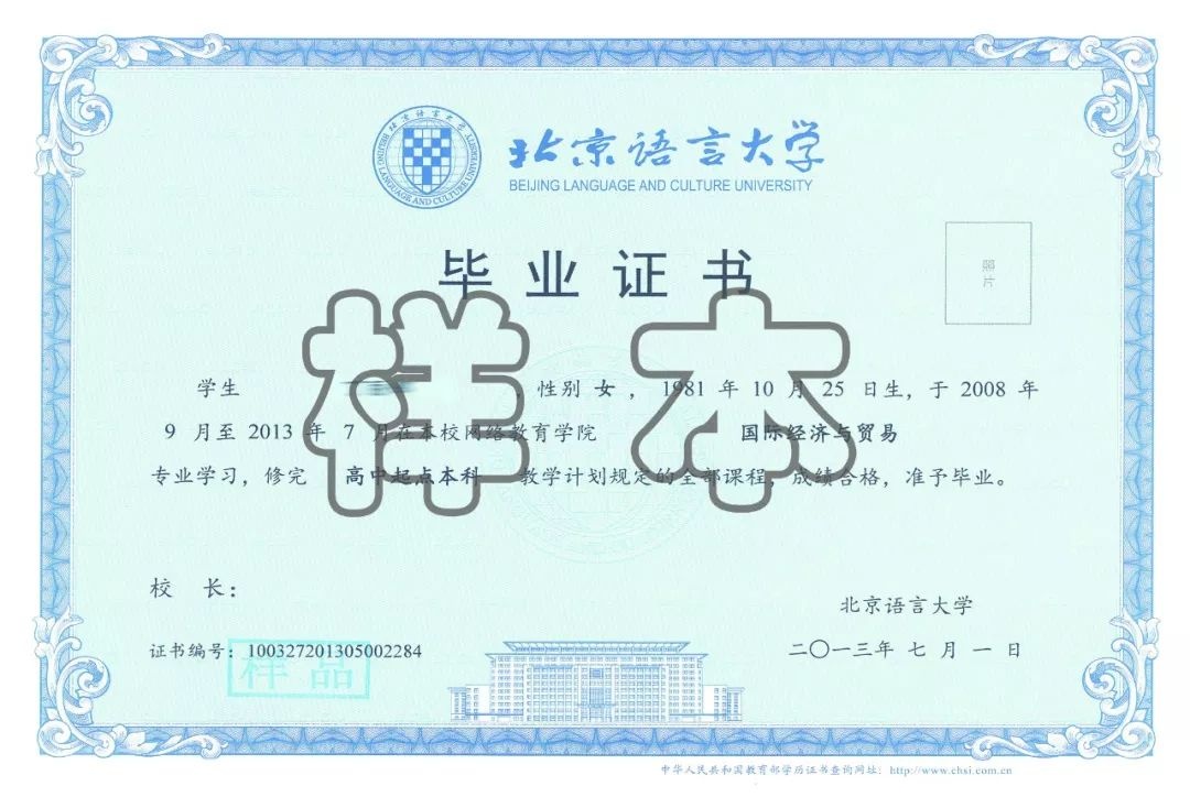 「科普」高等学历教育毕业证书编号有什么含义？