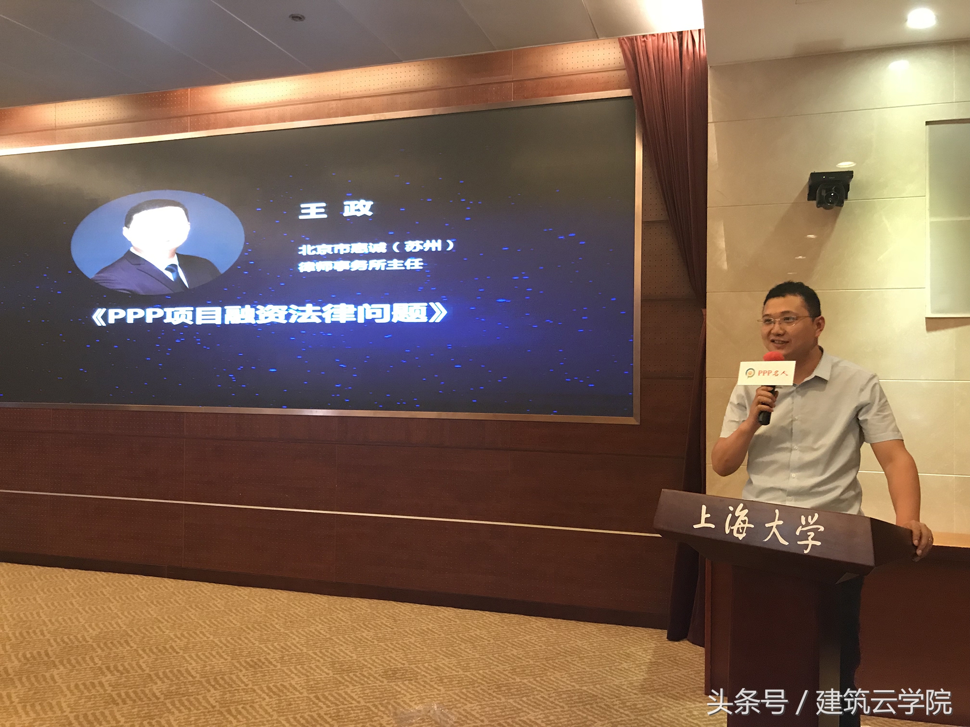 传播思想、分享智慧｜《中国PPP名人（上海）智享汇》成功举办