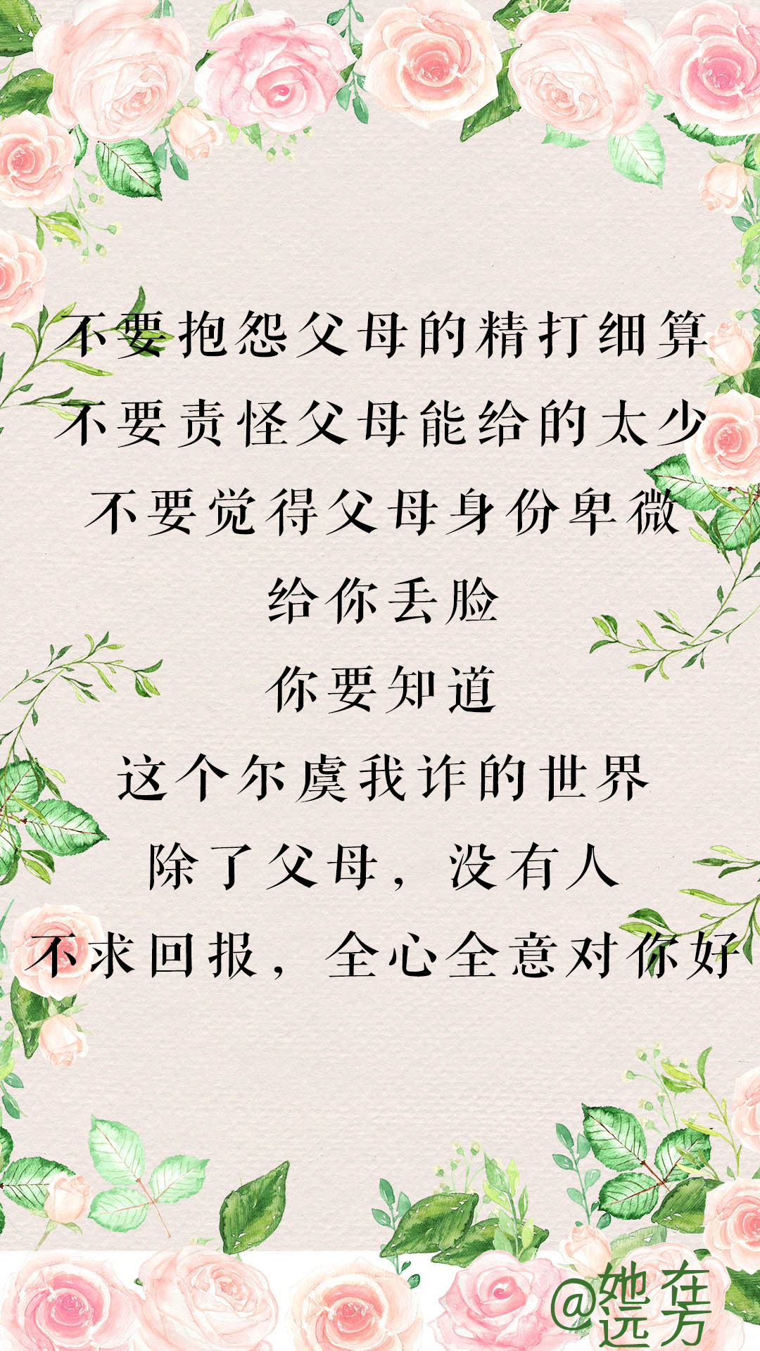 关于孩子拒绝攀比的美文