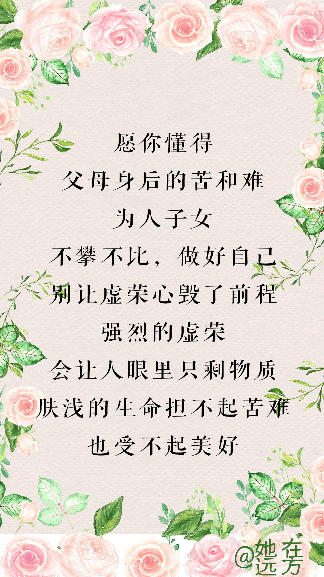 孩子,不要攀比,但要拼搏!无论儿女多大,一定要发给他们看看