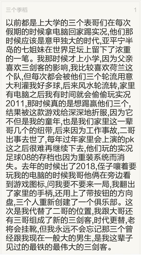 2033世界杯哪个国家能夺冠(假如它是一款游戏：《2018世界杯》能评几分？)