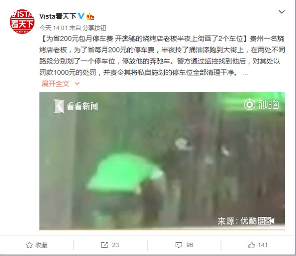 世界杯拍客(优酷拍客玩转俄罗斯 拍客世界杯引围观)