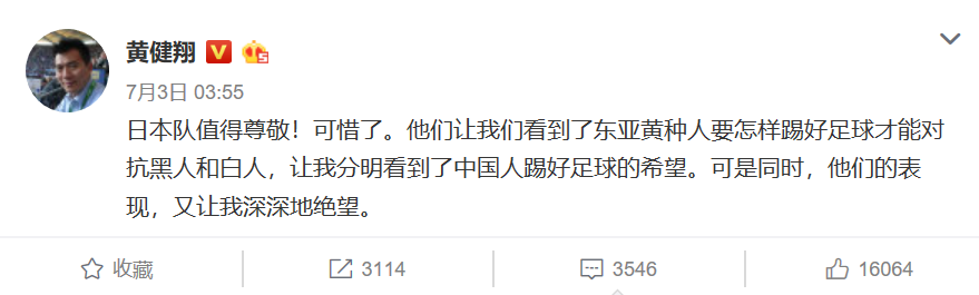 朱广权解说八分之一世界杯(微博围观世界杯 这些经典槽点你都记得哪些？)