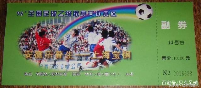 芜湖哪里有足球比赛(历史上的安徽足球：几起几伏！始于安庆芜湖，三十年前曾冲入中甲)