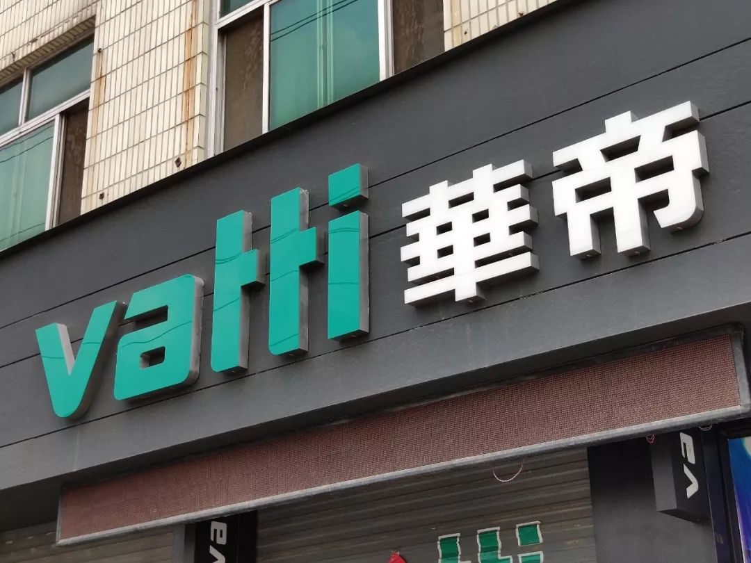 华帝燃气与世界杯(世界杯营销大师华帝,是输还是赢?