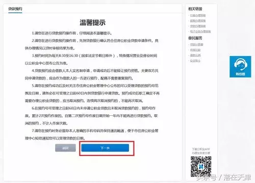 天津公积金排号难？如何才能申请到公积金贷款？