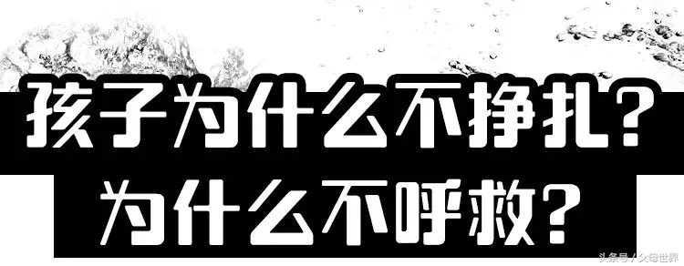 跳水死的多久会浮起来(溺水后黄金急救时间仅 4 分钟，这份急救指南人人都要知道)