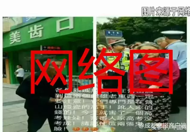 69岁大爷“碰瓷”高考生？被围堵群嘲后剧情反转得太快……