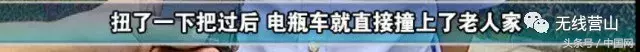 69岁大爷“碰瓷”高考生？被围堵群嘲后剧情反转得太快……
