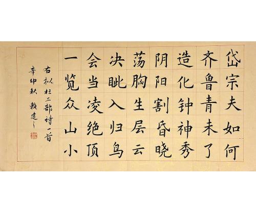 一首诗写尽了泰山的雄伟壮观，杜甫《望岳》深度翻译和赏析