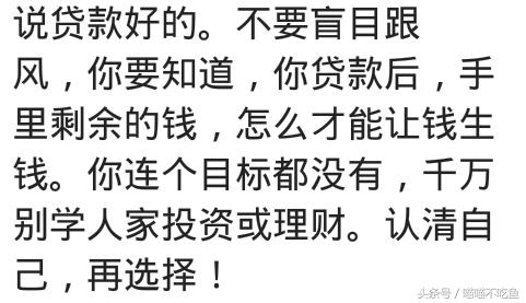 贷款买房划算还？贷款30年多发现还的利息够买一辆汽车