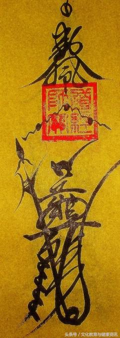 道教四大护法元帅（附元帅诸符）
