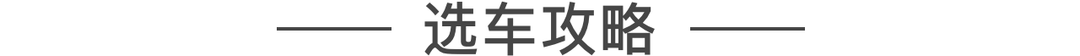 宝宝推车评测｜2000块的昆塔斯竟然输给600块的它？