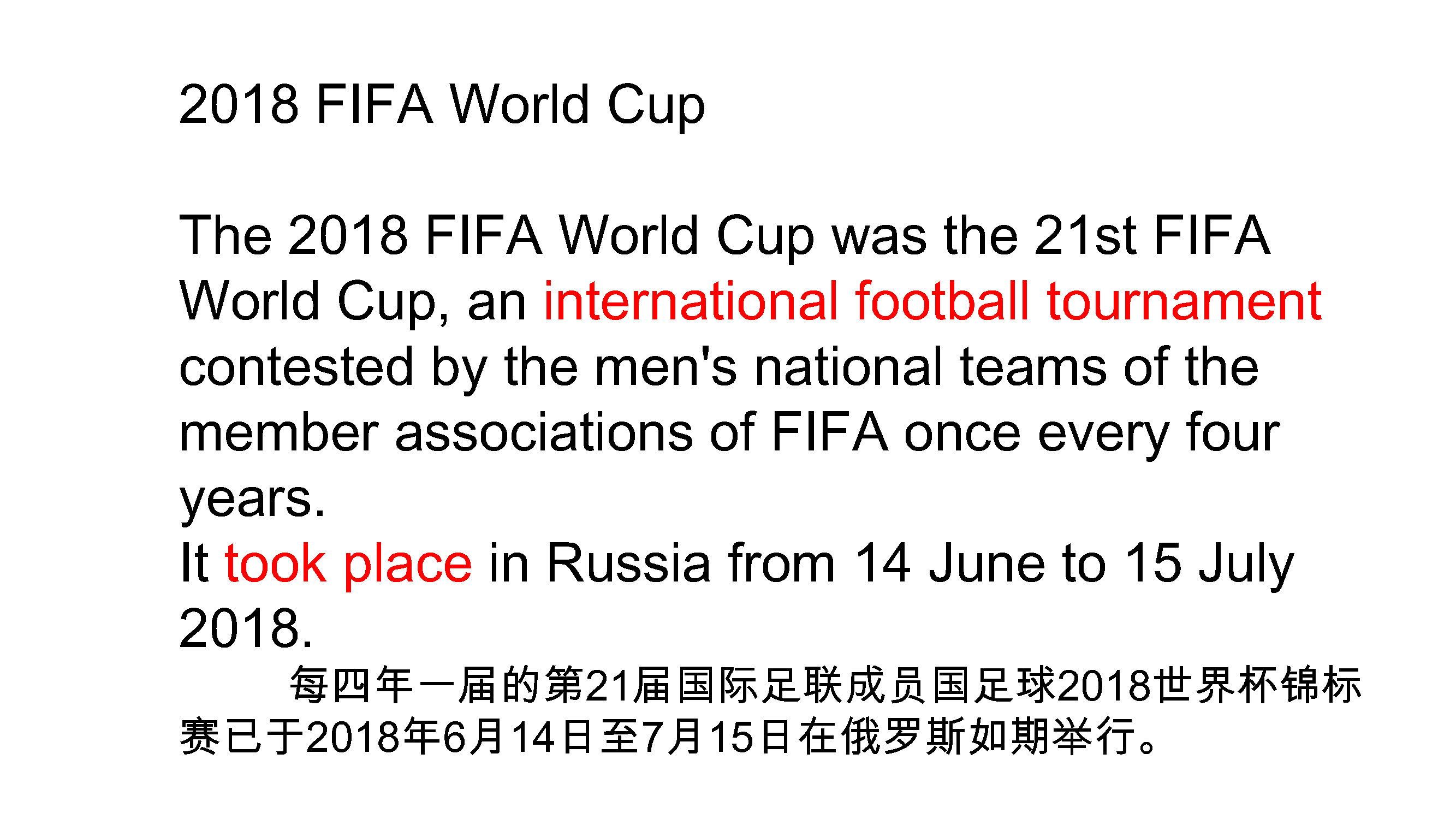 用英语介绍足球世界杯(世界杯已结束，再次复习关于世界杯相关的英语The World Cup)