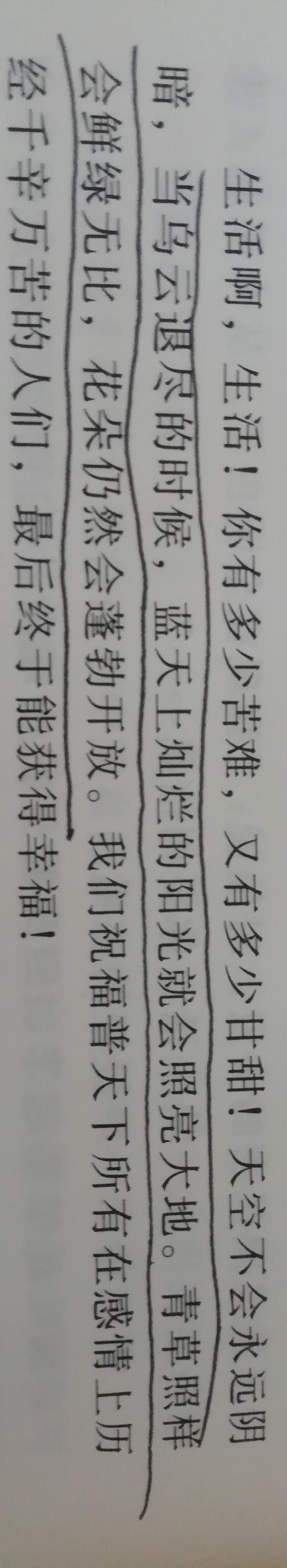 人生必读的名言名句，高考生写议论文也常用，码住