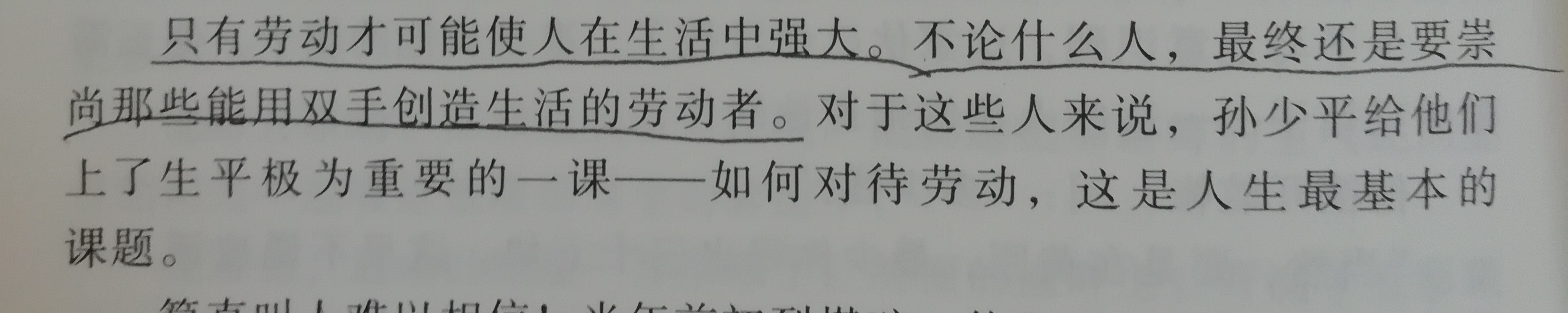 人生必读的名言名句，高考生写议论文也常用，码住