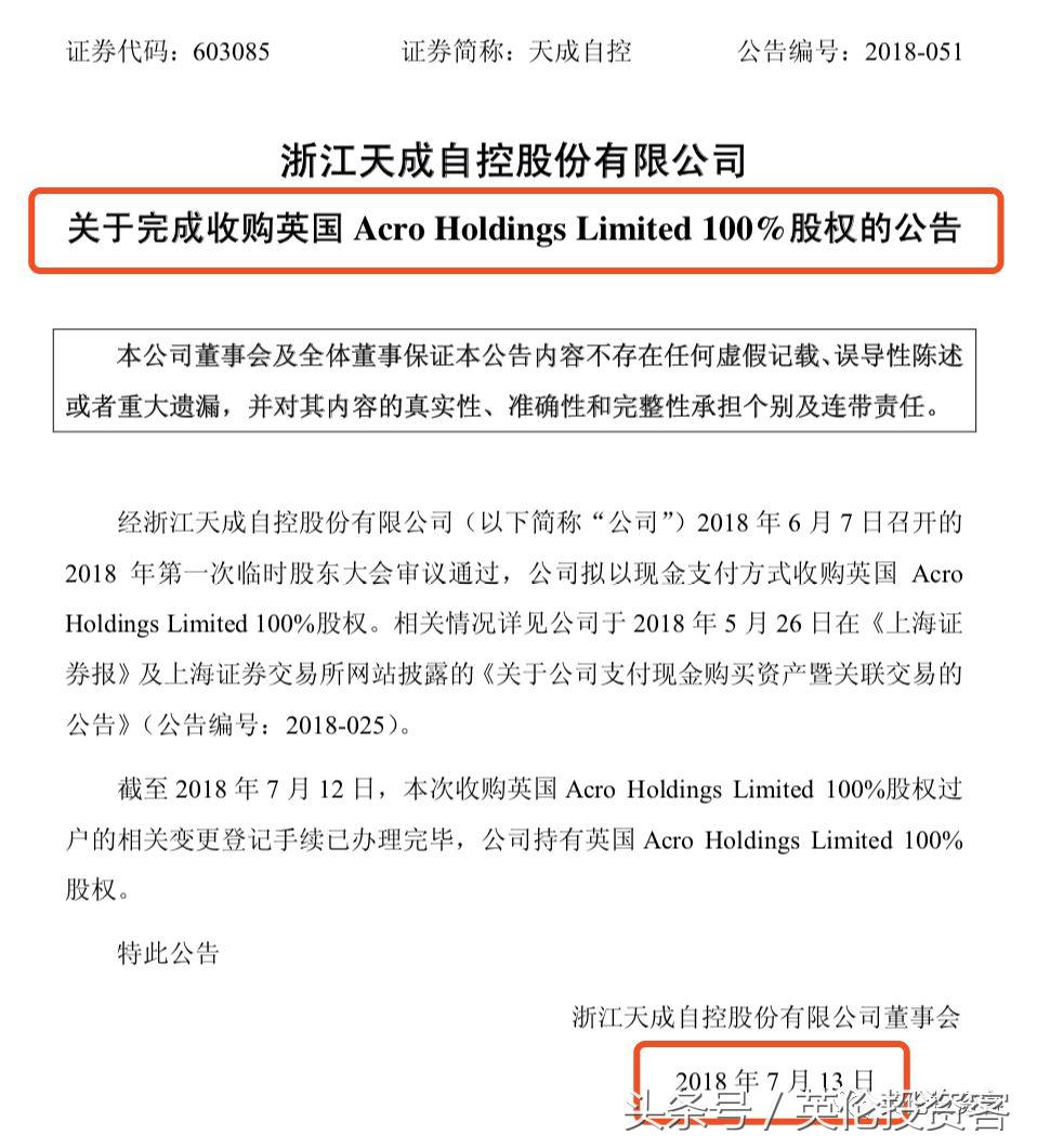 美国封锁，英国还能买？！中国人11.7亿收购英国高端制造企业