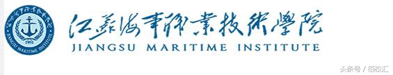 新中国成立后第一所专门培养远洋船员和内河船员的学校—江苏海事