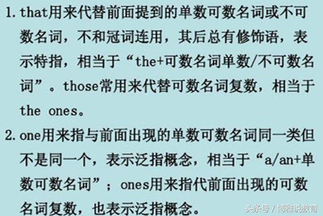 else什么意思（代词知识点大汇总，很全很实用）