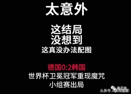 世界杯我只支持湖人队(2018俄罗斯世界杯搞笑段子重温！还有三个名额，毕竟我能力也有限)