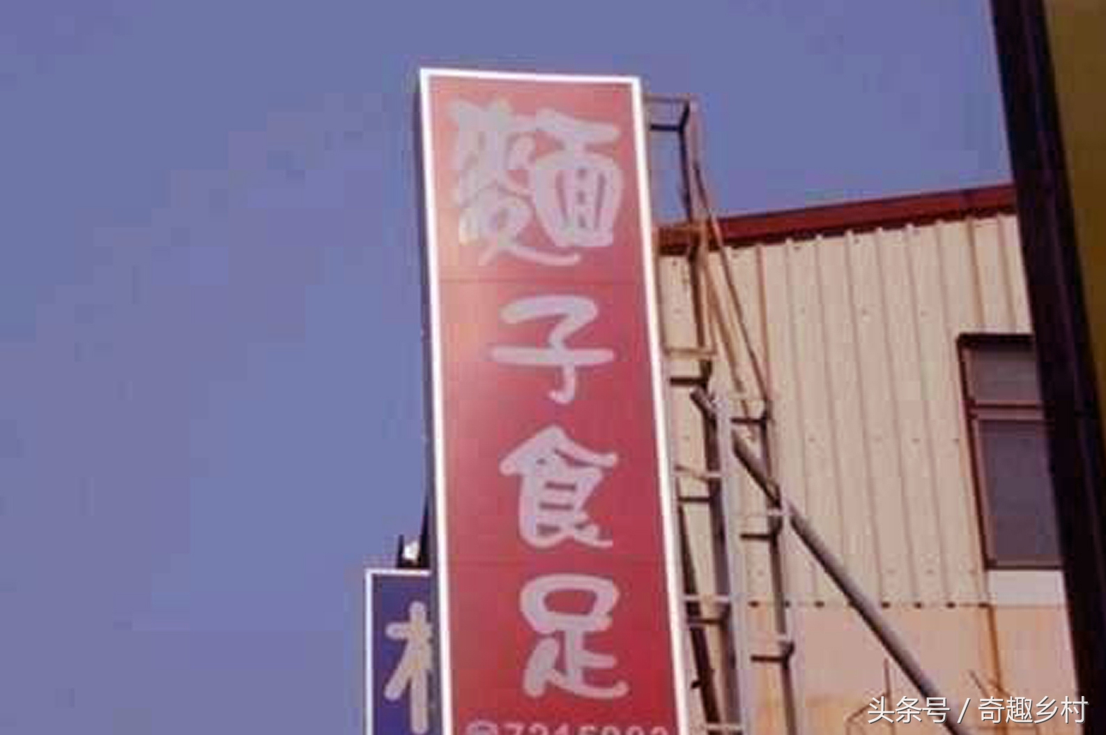 农村搞笑店名，你最服哪一个？