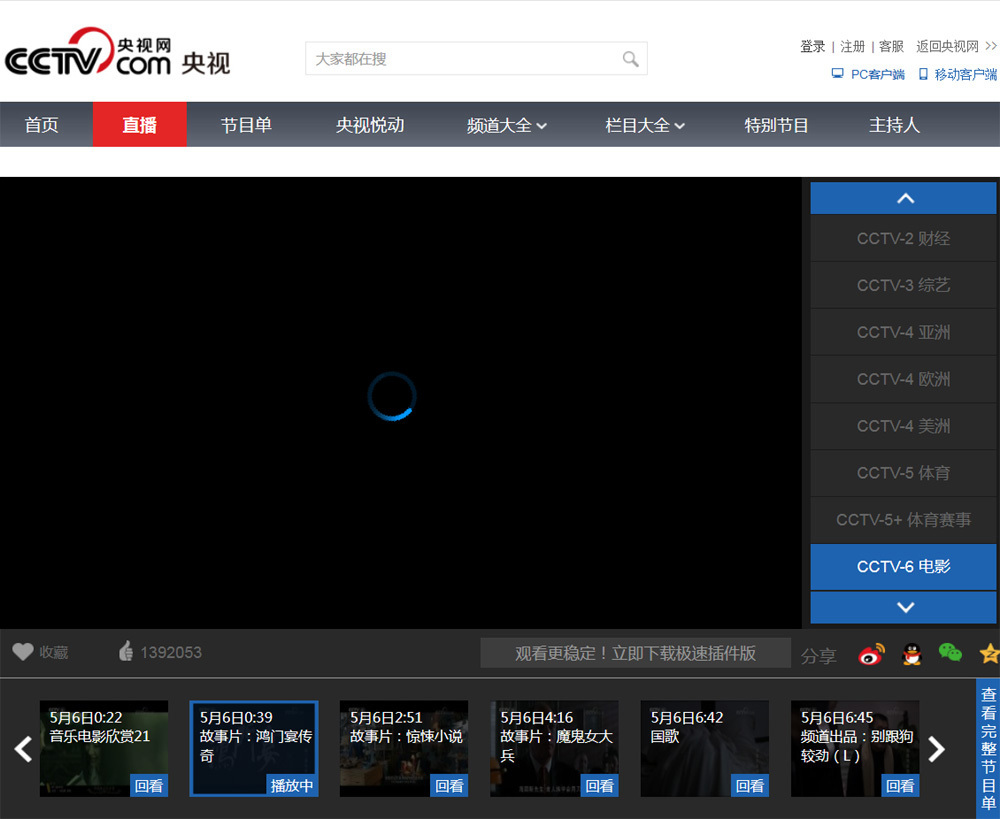 手機到哪里能看cba（如何才能在國外觀看CBA等體育賽事？）